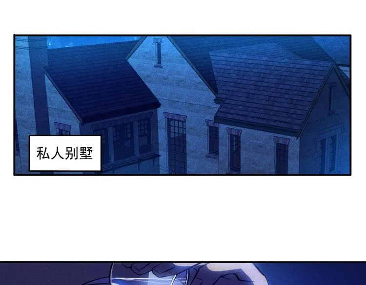 第42话 私人问题 第42页