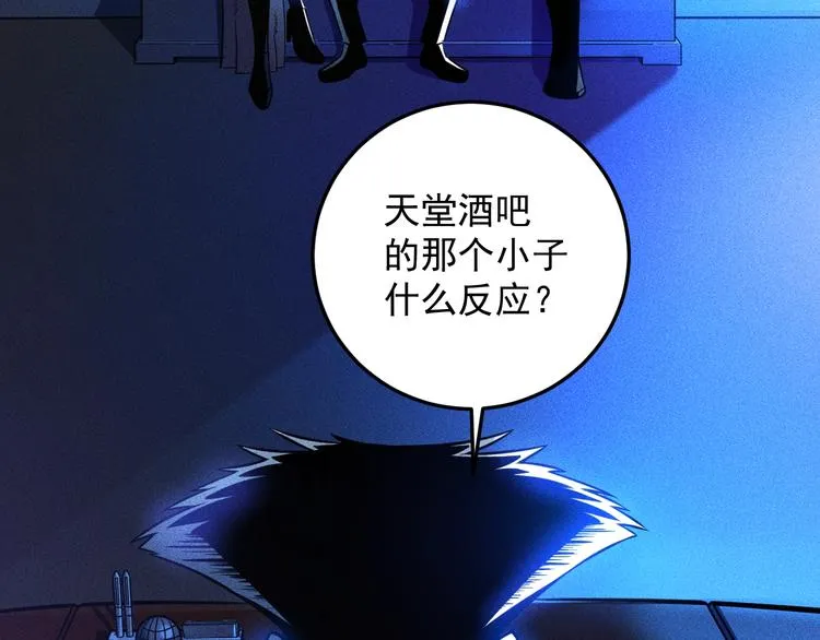 第42话 私人问题 第46页