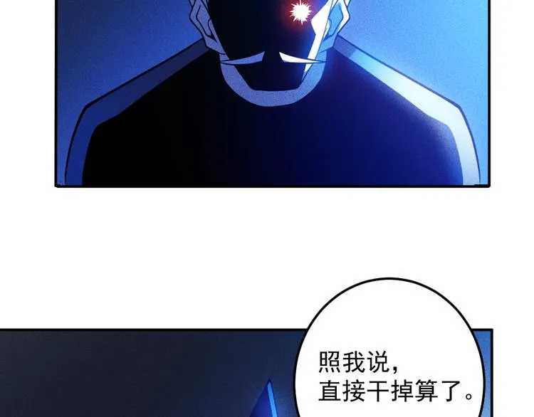 第42话 私人问题 第51页