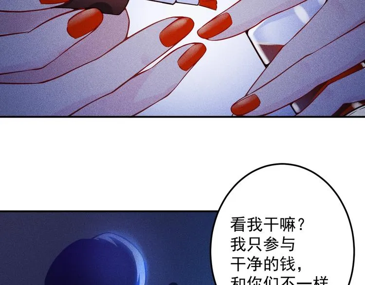 第42话 私人问题 第54页