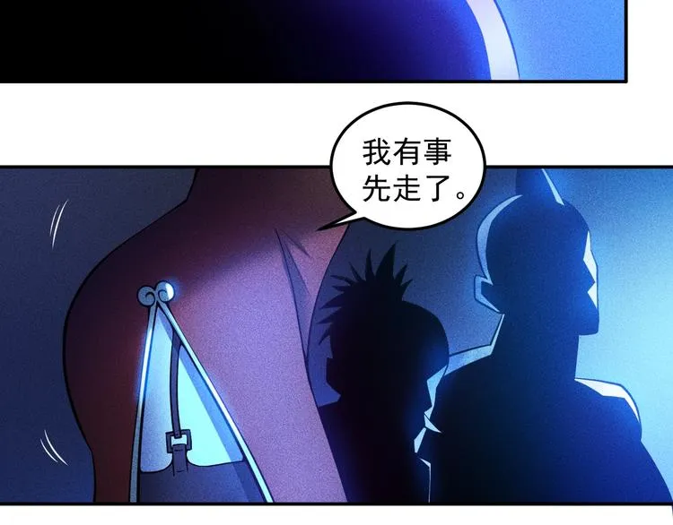第42话 私人问题 第56页