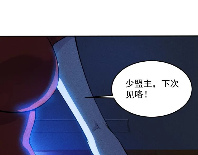 第42话 私人问题 第57页