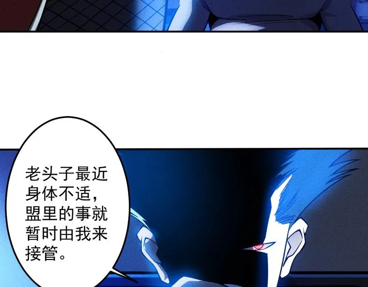 第42话 私人问题 第59页