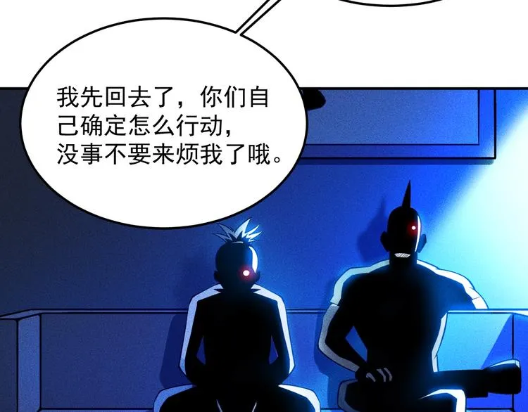 第42话 私人问题 第61页