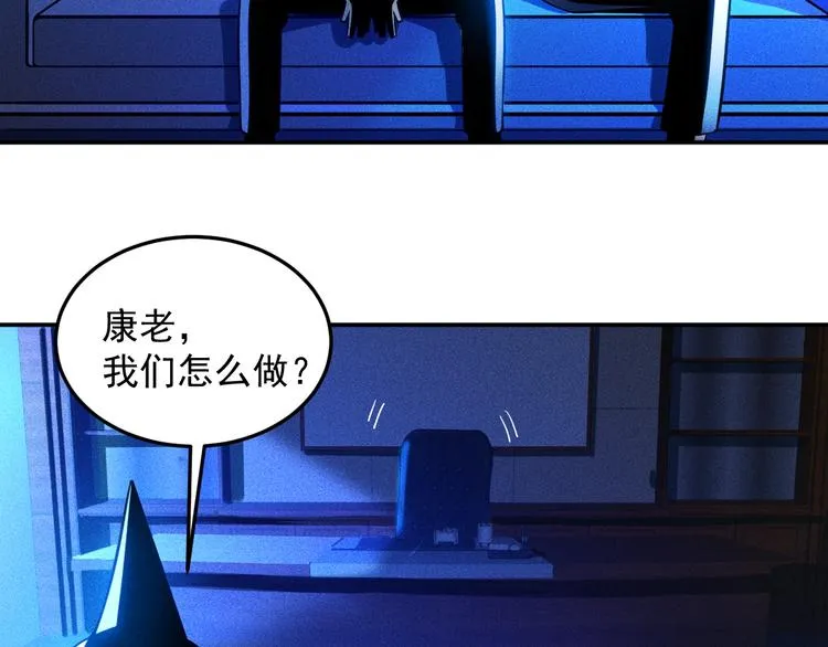 第42话 私人问题 第62页