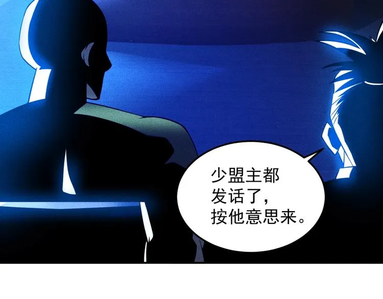 第42话 私人问题 第63页
