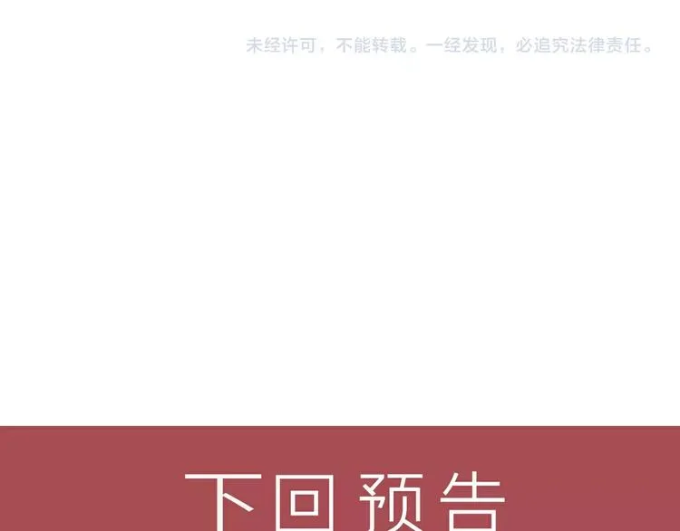 第42话 私人问题 第64页