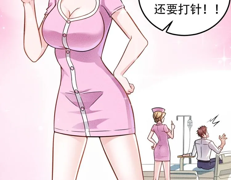 第42话 私人问题 第66页