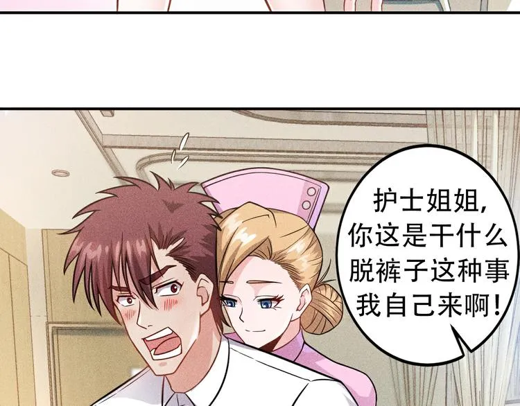 第42话 私人问题 第67页