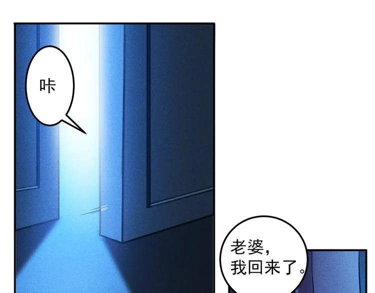 第43话 姐姐来给你打针 第3页