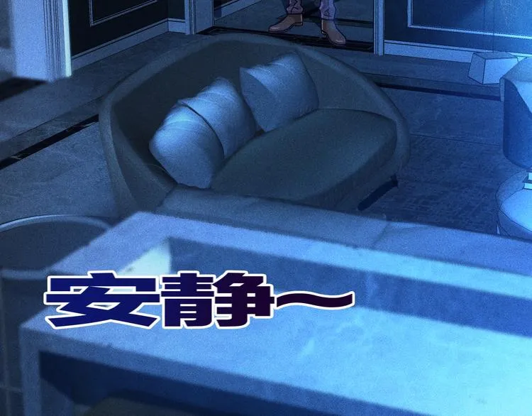 第43话 姐姐来给你打针 第6页