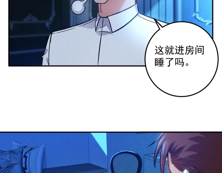 第43话 姐姐来给你打针 第8页