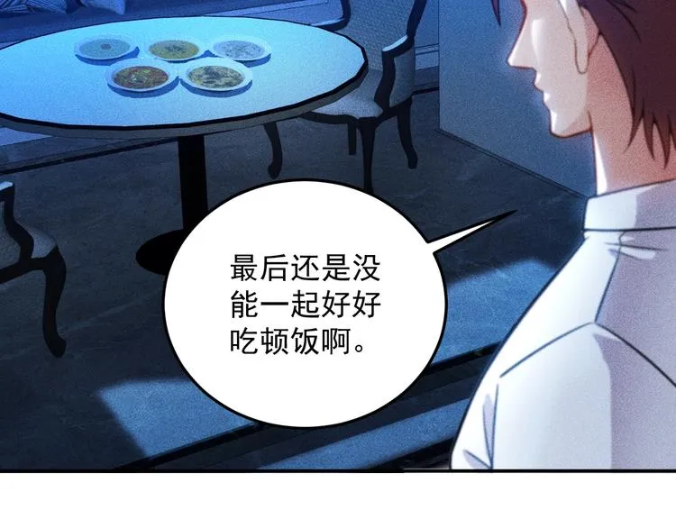 第43话 姐姐来给你打针 第9页