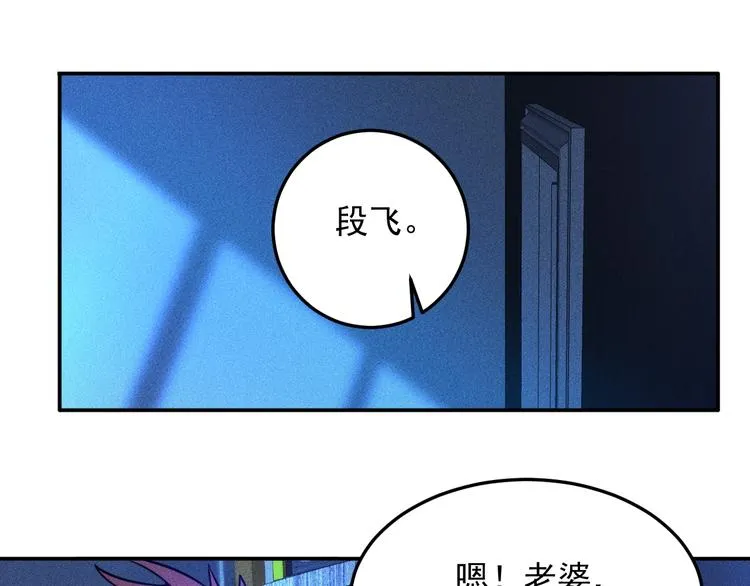 第43话 姐姐来给你打针 第10页
