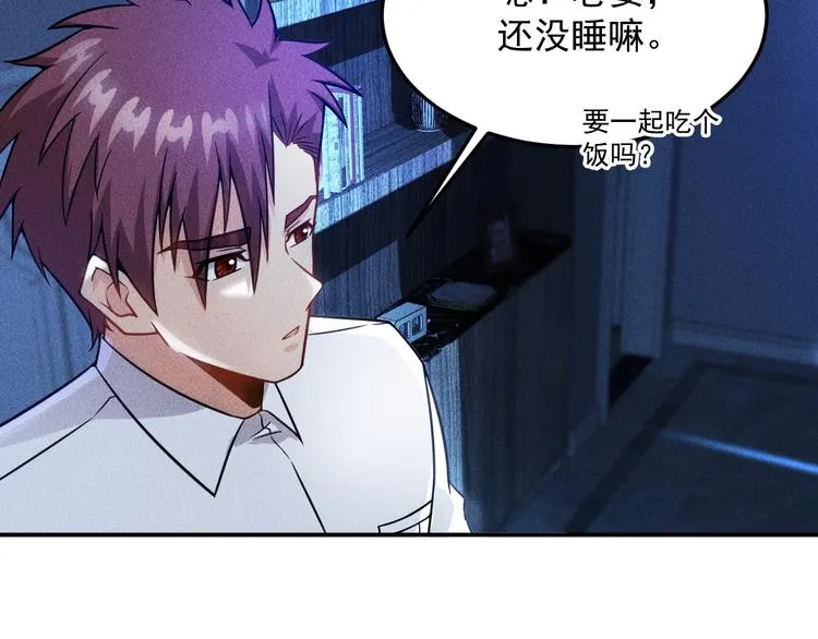第43话 姐姐来给你打针 第11页