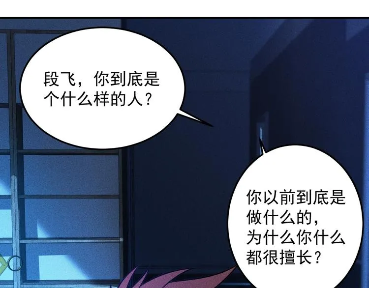 第43话 姐姐来给你打针 第12页
