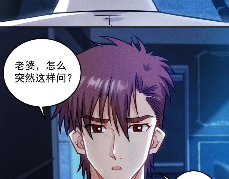 第43话 姐姐来给你打针 第14页