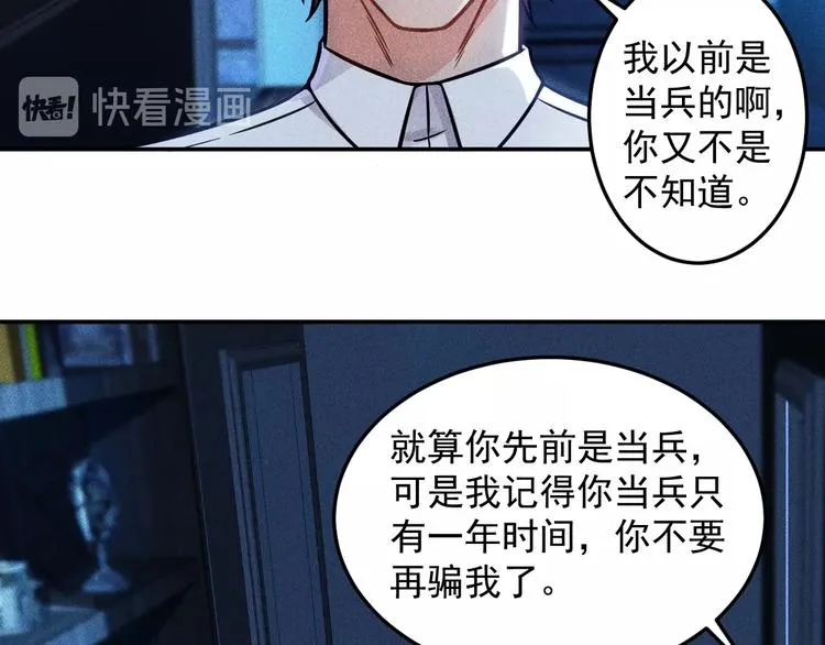 第43话 姐姐来给你打针 第15页