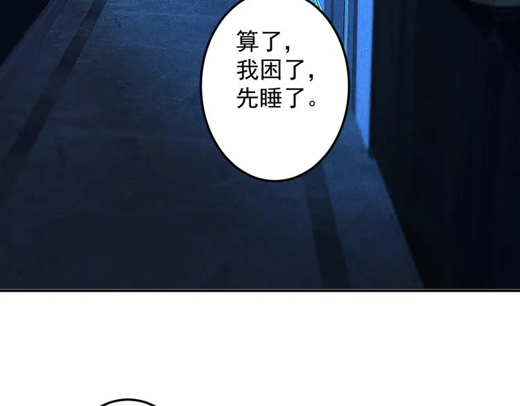 第43话 姐姐来给你打针 第21页