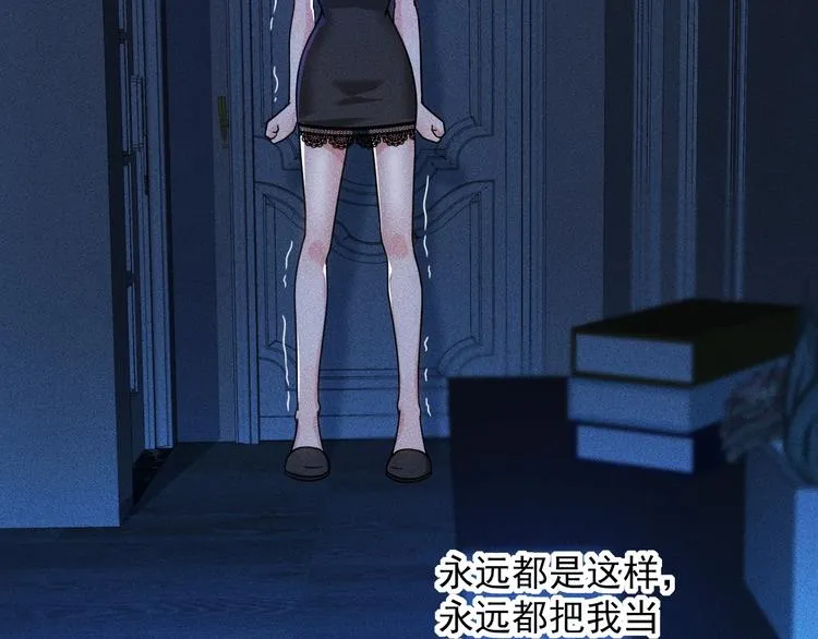 第43话 姐姐来给你打针 第24页