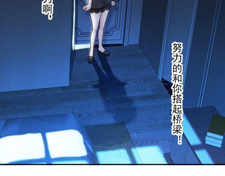 第43话 姐姐来给你打针 第28页