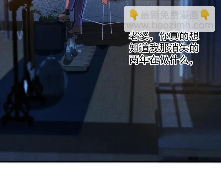 第43话 姐姐来给你打针 第32页