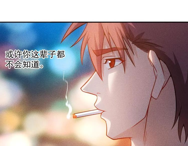 第43话 姐姐来给你打针 第33页