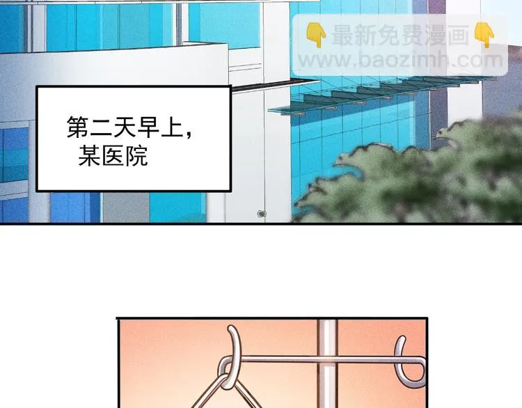 第43话 姐姐来给你打针 第39页