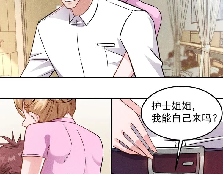 第43话 姐姐来给你打针 第47页