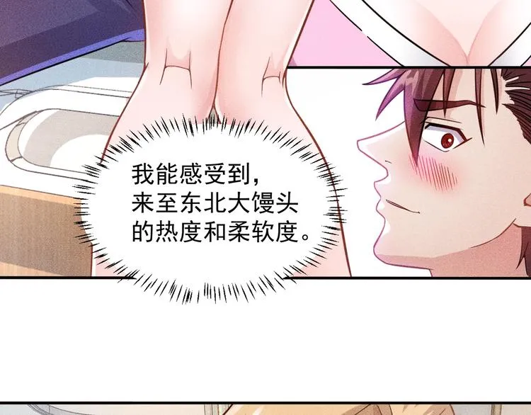 第43话 姐姐来给你打针 第49页