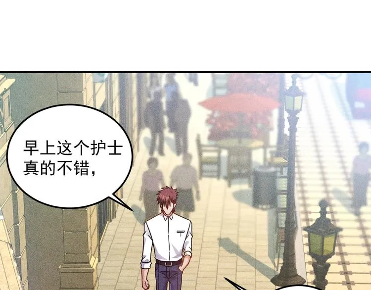 第43话 姐姐来给你打针 第53页