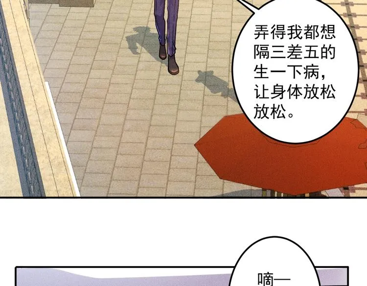 第43话 姐姐来给你打针 第54页