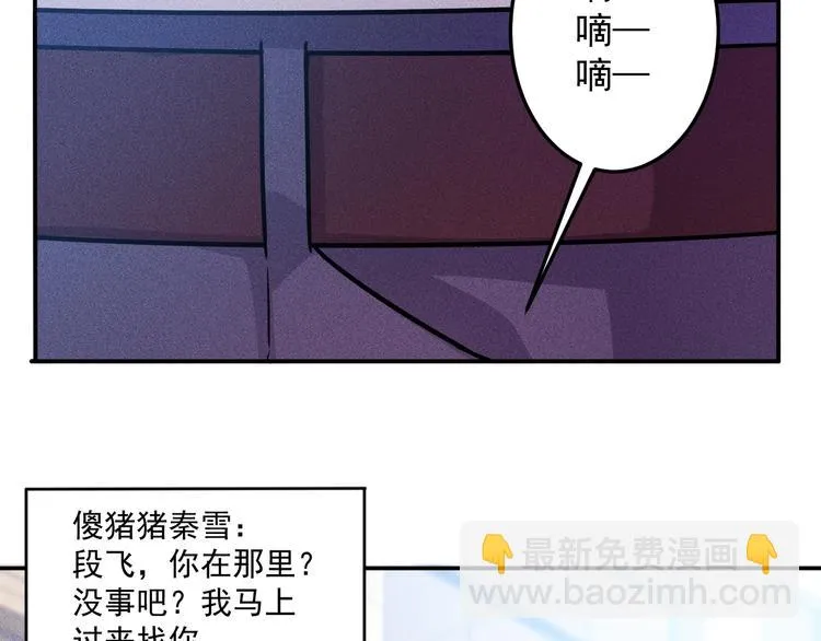 第43话 姐姐来给你打针 第55页