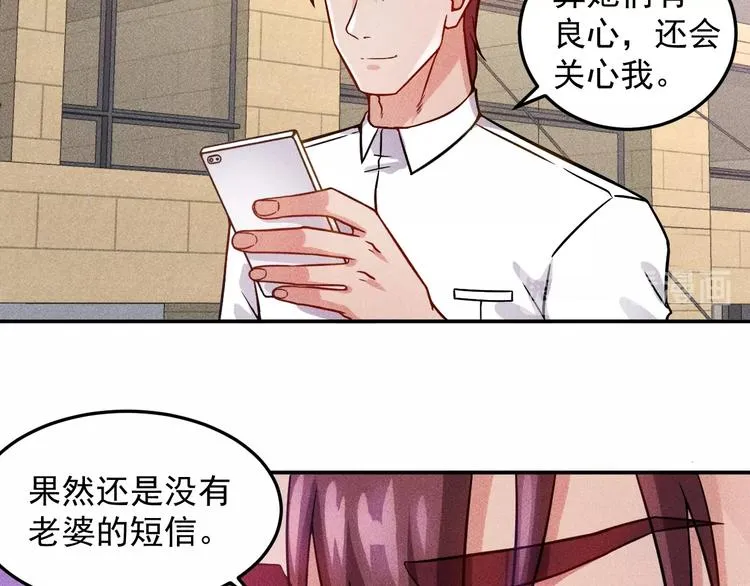 第43话 姐姐来给你打针 第57页