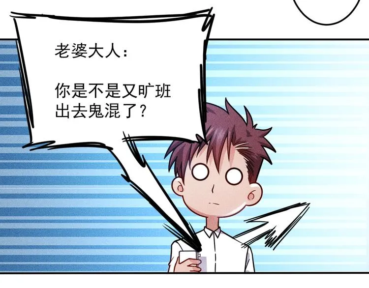 第43话 姐姐来给你打针 第59页