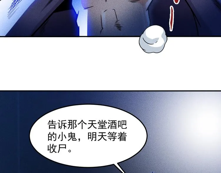 第43话 姐姐来给你打针 第62页