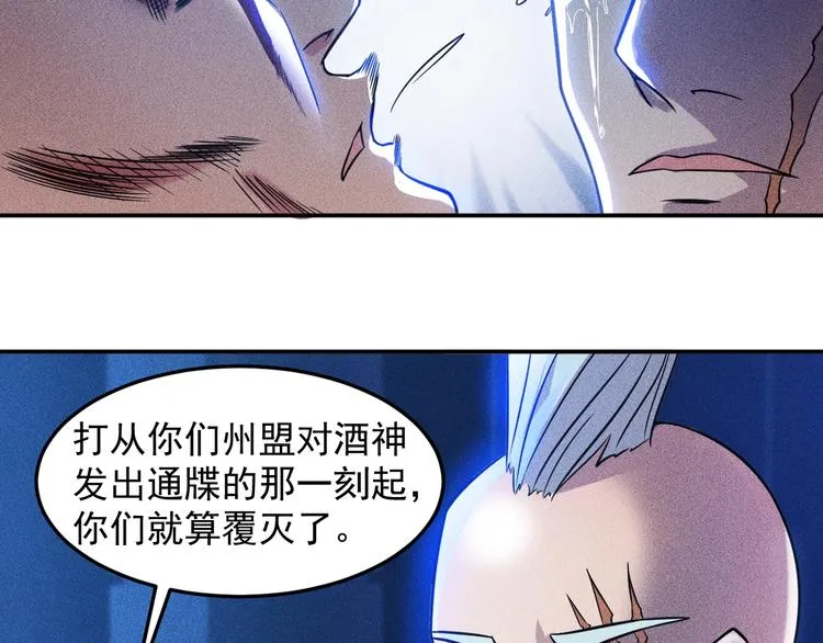 第43话 姐姐来给你打针 第65页