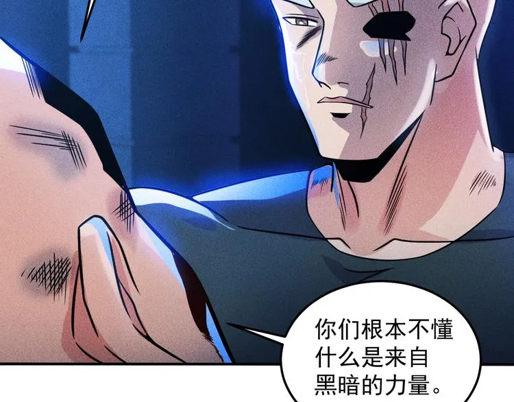 第43话 姐姐来给你打针 第66页