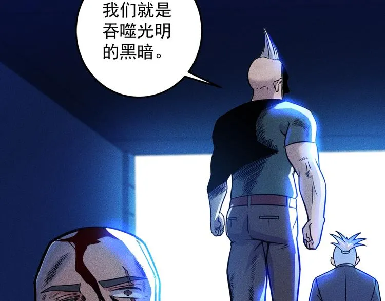 第43话 姐姐来给你打针 第68页