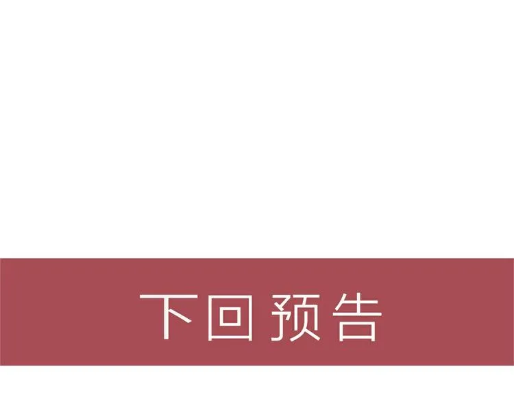 第43话 姐姐来给你打针 第70页