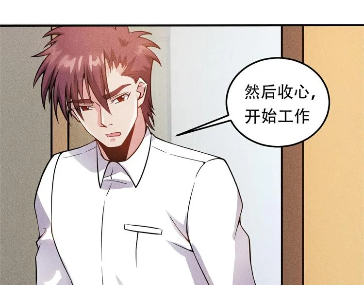 第43话 姐姐来给你打针 第73页
