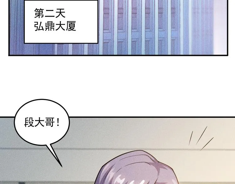 第44话 现场教学 第4页