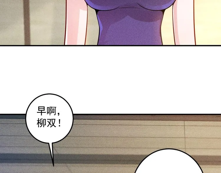 第44话 现场教学 第6页