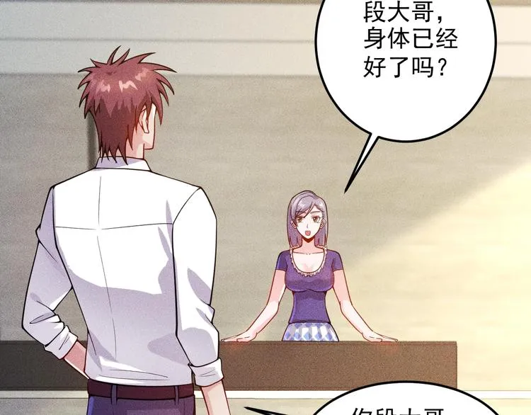 第44话 现场教学 第7页
