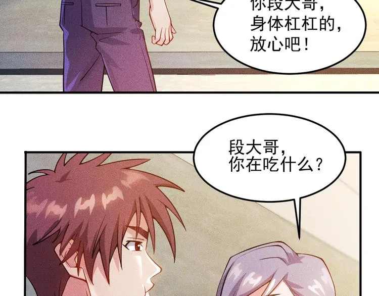第44话 现场教学 第8页