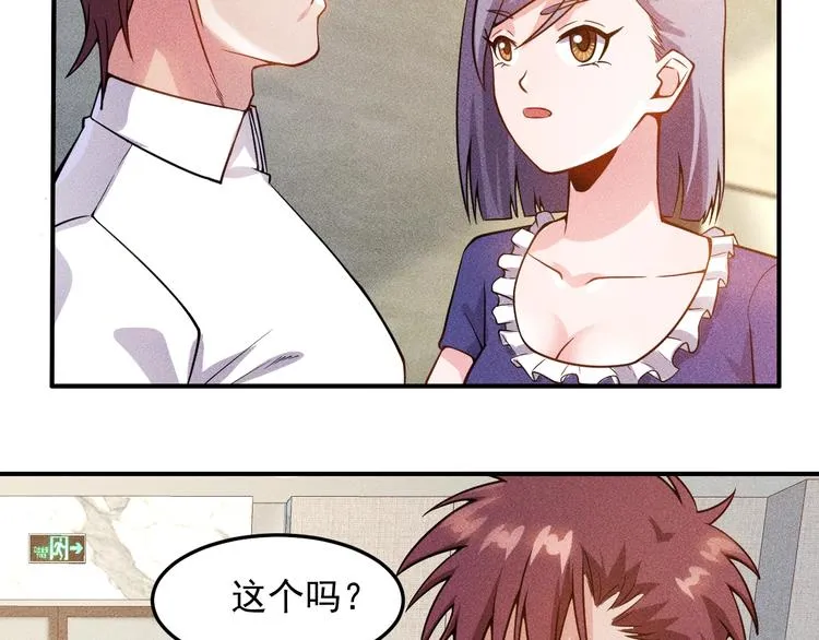 第44话 现场教学 第9页