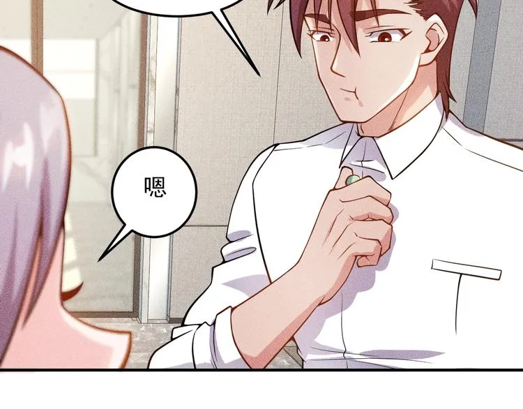 第44话 现场教学 第10页