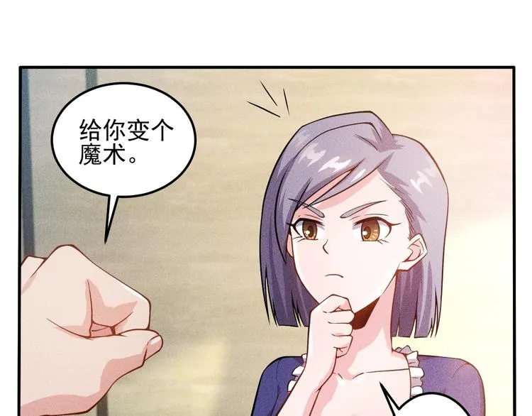 第44话 现场教学 第11页