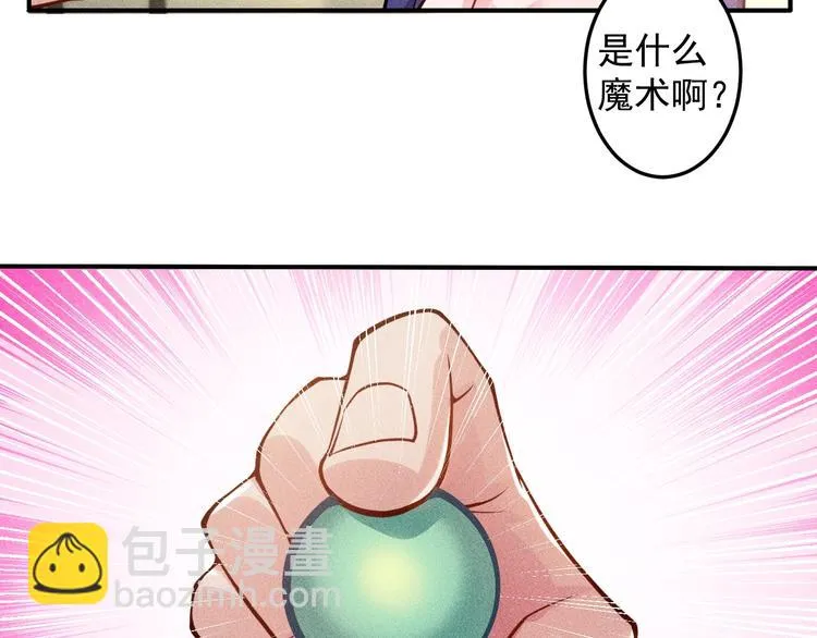 第44话 现场教学 第12页