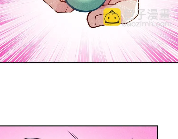 第44话 现场教学 第13页
